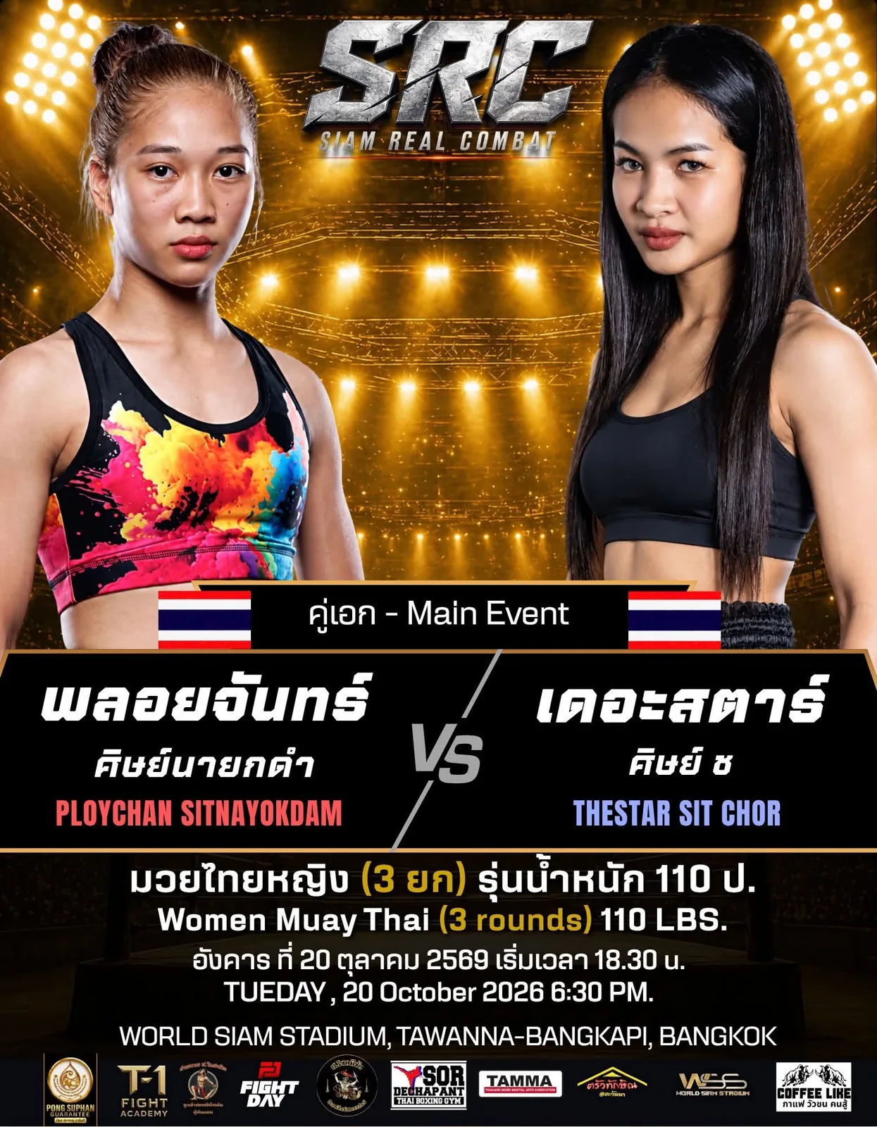 SRC (52) poster