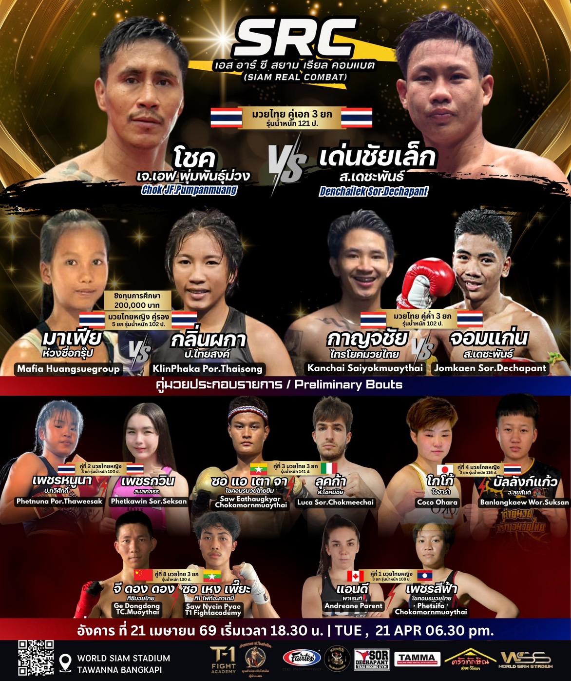 Fight card for SRC - Siam Real Combat